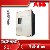 ABB converter DCS550-S01-0020 45 65 90 135 180 225 270 DC regulator