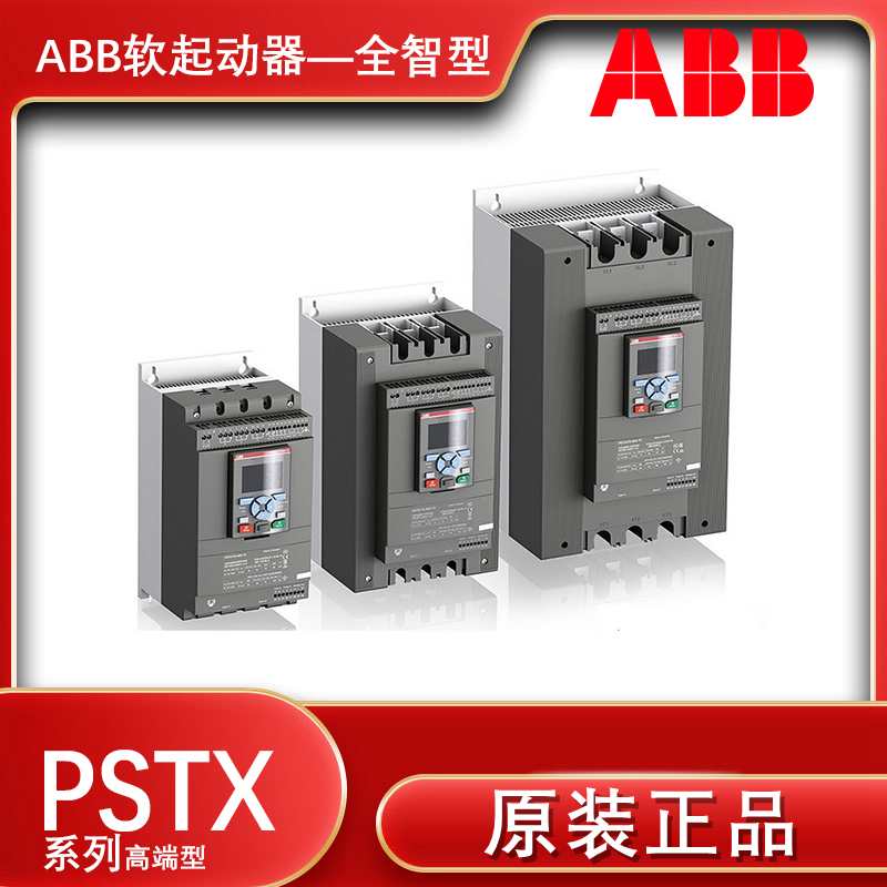 ABB all-intelligent soft starter PSTX full range of soft start 11-560KW 55 75 90 110 132KW