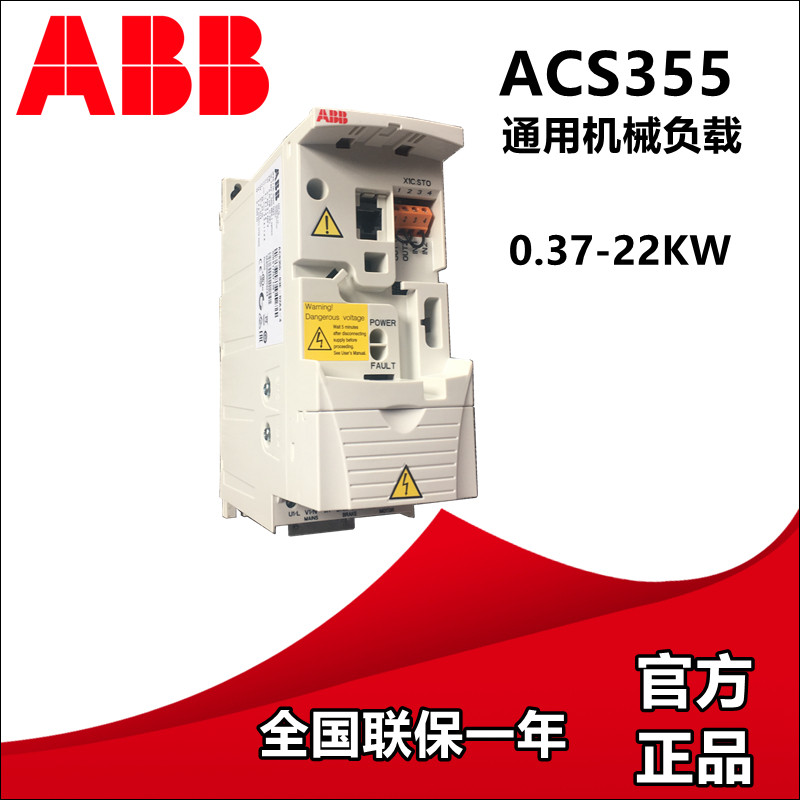 Stock ABB inverter ACS355-03E-08A8 12A5 15A6 23A1 31A0 38A0 44A0-4