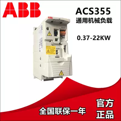 New ABB frequency converter ACS355-01E-04A7 02A4 06A7 07A509A8-2 single phase 220