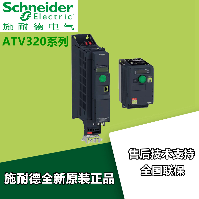 New replacement ATV32 book type Schneider inverter ATV320U22N4B book type 2 2KW original
