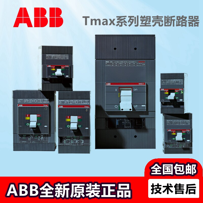 ABB Tmax plastic shell circuit breaker T5N400 TMA320 400 500 T6N630 800 FF 3P