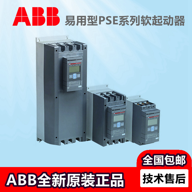 ABB Easy-to-use soft Starter 90kw PSEUD170-600-70 Soft start controller 10111523