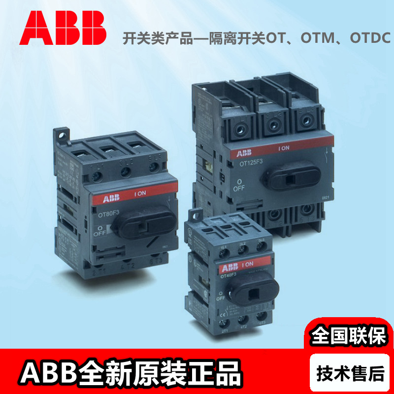 ABB Disconnector OT16F3 OT25F3 OT40F3 OT63F3 OT80F3 OT100F3