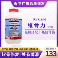 Spot American Kirkland Kirkland Глюкозамин гидрохлорид Прочность костей МСМ Глюкозамин гидрохлорид Joint Treasure 375 капсул
