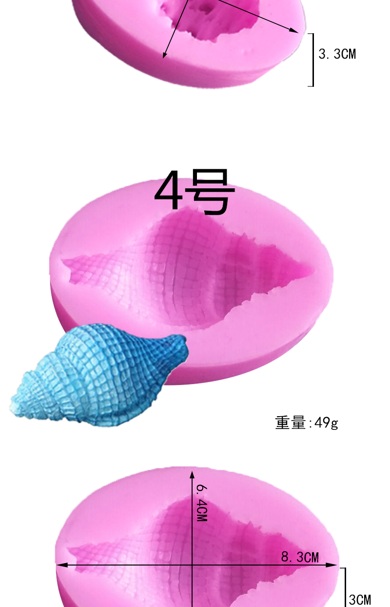 Fondant Silicone Ocean Cao su Khuôn sò Conch Nàng tiên cá Starfish Shell Series Khuôn - Tự làm khuôn nướng khuôn làm bánh hình thú
