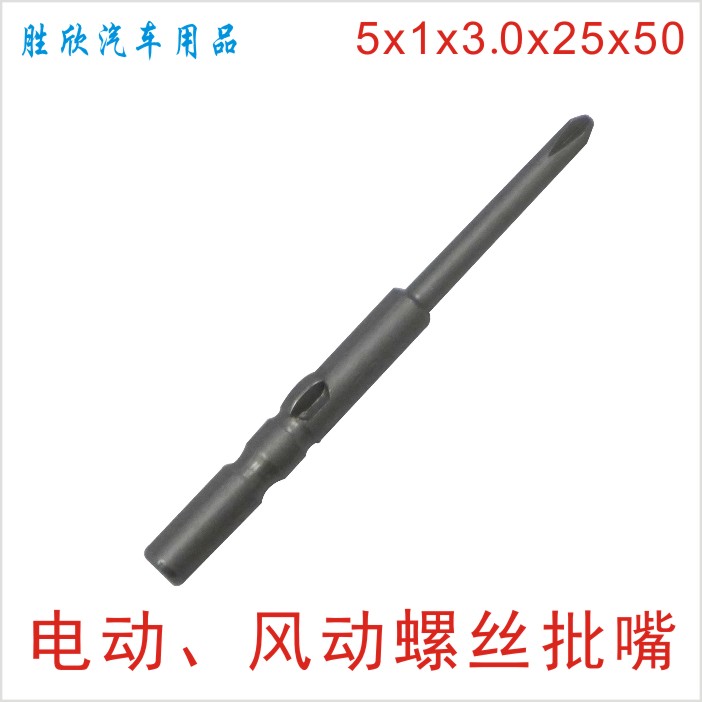 3 0 electric batch head alloy material electric screwdriver head cross electric screwdriver head electric screw driver head driver head with magnetic