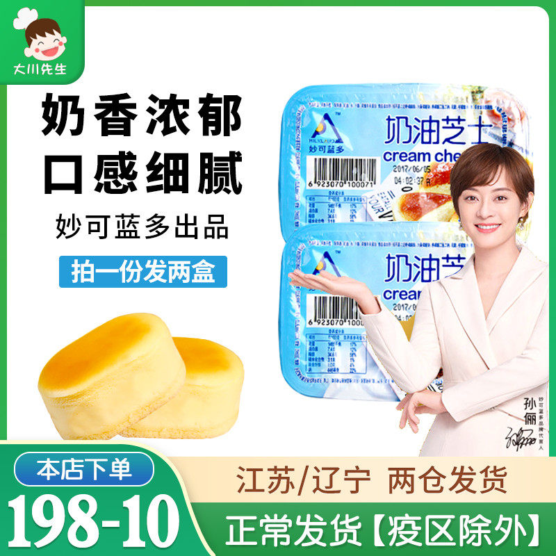 Brilliant Blue Multi Cream Cheese Cheese 240g * 2 boxes Half cooked cheese Cheese Cake material baking cheese