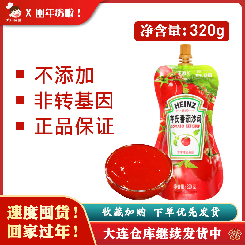Heinz tomato sauce household tomato sauce small package spaghetti pizza burger fries dipping sauce squeeze bottle 320g