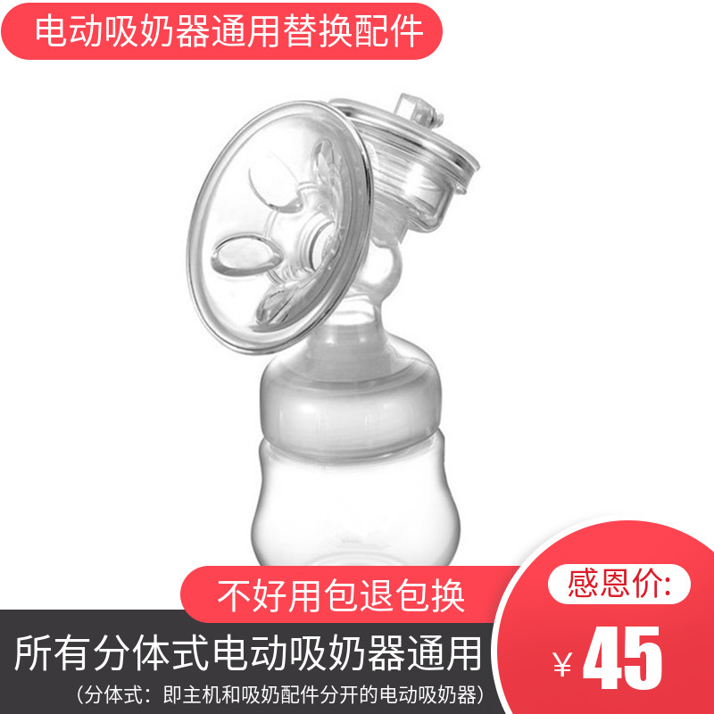 Single bilateral electric breast pump suction large postpartum light muted breast milk collection miller (set of accessories)