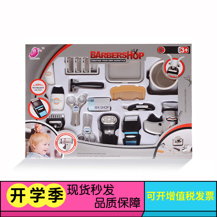 Simulation Young Boy Hairdresser Hairdresser Haircut Toy Sets Children Dressed as Home Wine Shops Beauty Hair Beauty Hairdressers