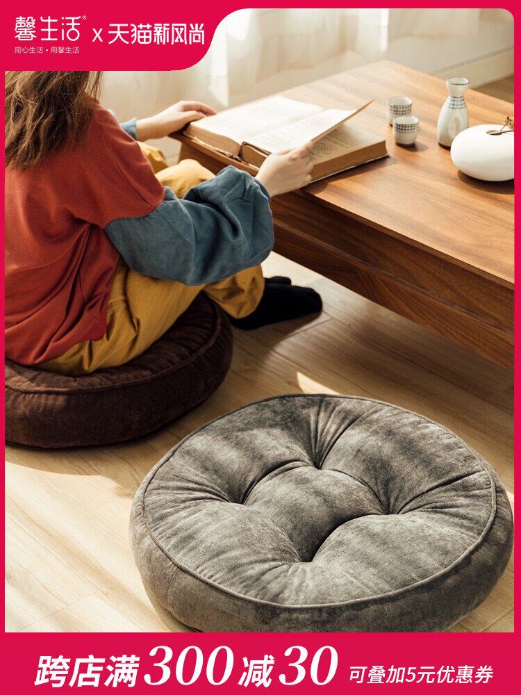 Futon cushion Nordic bedroom Living room mat thickened bay window floor Lazy tatami round mat Japanese thick cushion