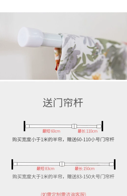 Rèm cửa nhà bếp miễn phí đấm phân vùng hộ gia đình rèm rèm một nửa rèm nhỏ rèm tủ rèm tủ sách bụi chống bụi - Phụ kiện rèm cửa