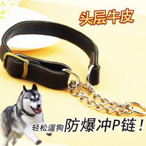 Genuine leather dog neckline stainless steel P chain gold wool Hasseri Labrador Large universal neck ring dog ring neck ring