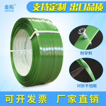Jintuo plastic steel packing belt 20 kg hot melt plastic packing belt PET plastic steel belt 1608 packing belt