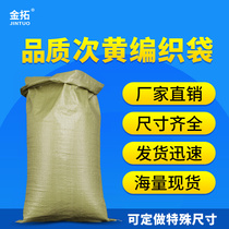 Jintuo woven bag factory direct yellow plastic packaging large flood control snakeskin bag sack express snakeskin bag