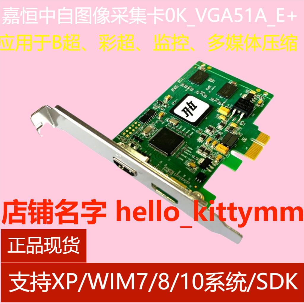 Jiaheng China self-OK VGA-51A-E HD acquisition card OK Image acquisition card OK VGA51A-E -Taobao