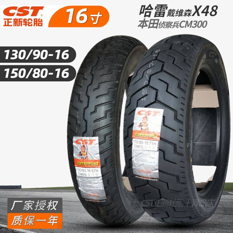 Positive New Half Hot melt 130 90-16 150-80-16 150-80-16 tire CM300 HareTR X48 front and rear tires