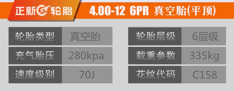 Lốp xe Trịnhxin 3.00 / 3.50 / 3.75 / 4,00-12 lốp chân không lốp xe ba bánh lốp dày - Lốp xe máy lốp không săm xe máy future