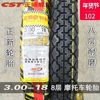 Lốp xe máy Trịnhxin 3.00-18 xe máy 125 lốp 8 lớp dày 300-18 lốp xuyên quốc gia lốp xe máy honda