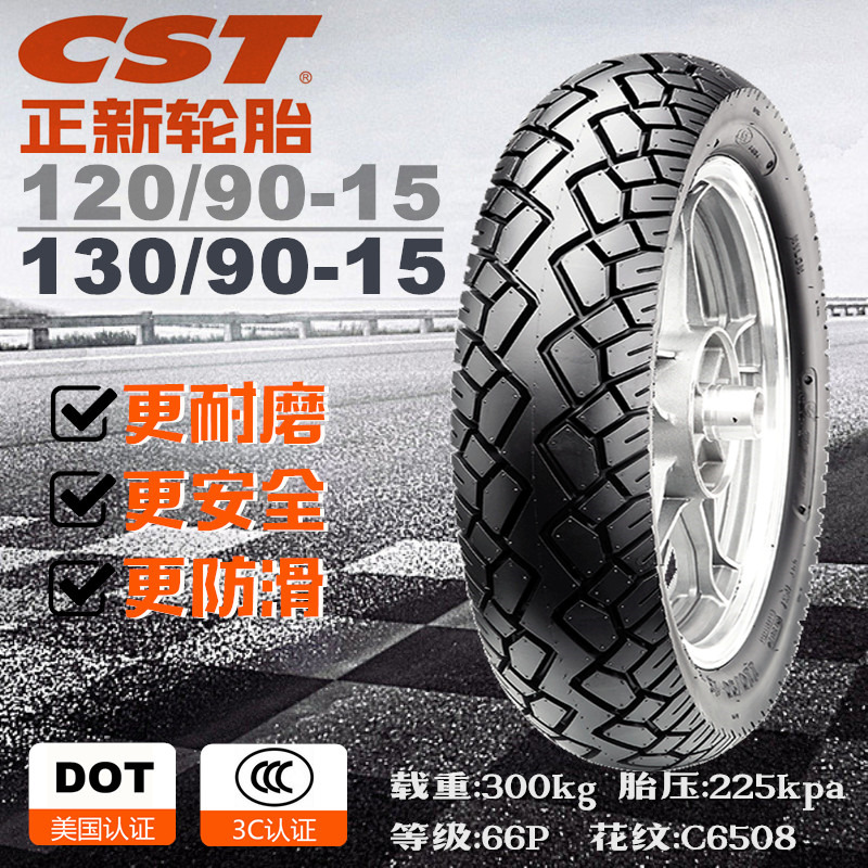 Zhengxin tire 120 90-15 vacuum tire locomotive 130 90-15 Storm Harley locomotive 150 rear tire