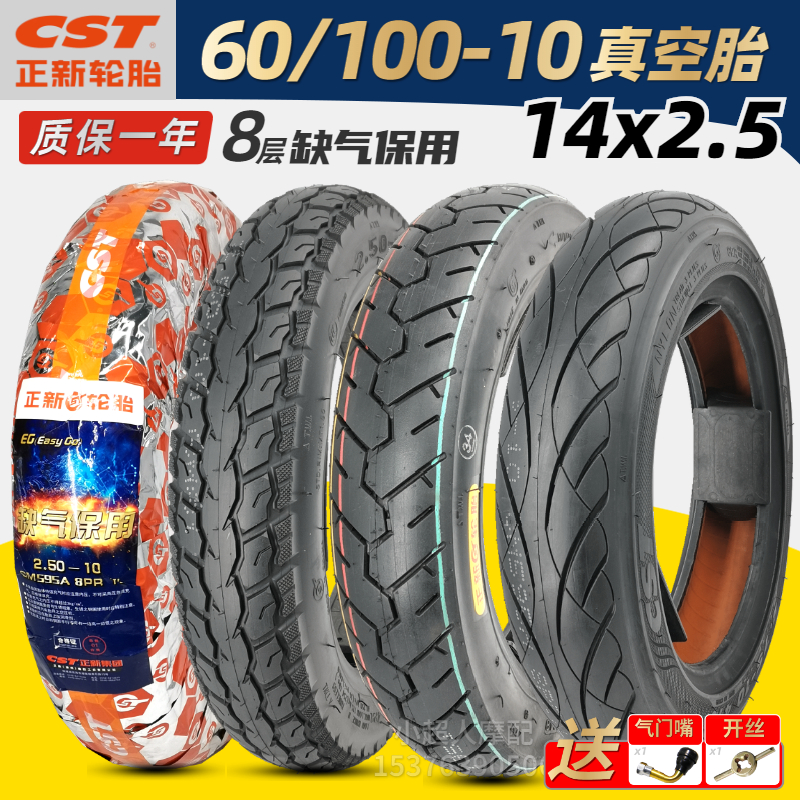 Positive New Electric Car Tire 60 100-10 Vacuum Tire 14X2 5 Electric Car Outer Tire 250-10 Explosion Protection 8 Floors