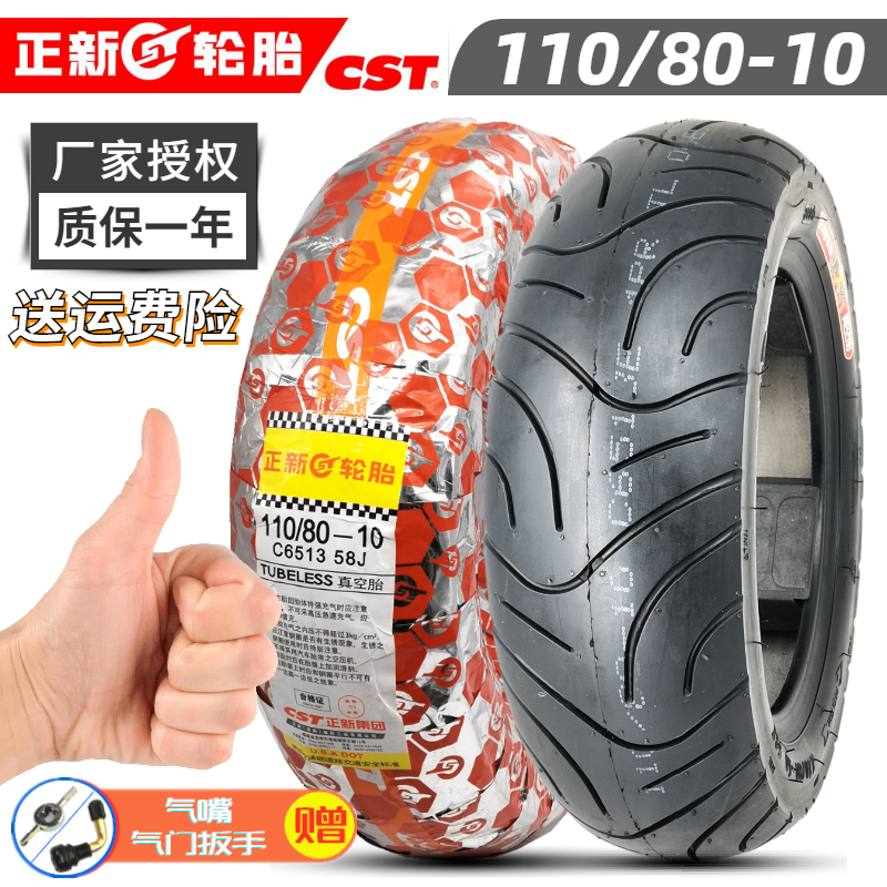 Original Zhengxin Tire 110 80-10 Motor Tire Scooter 11080 10 Inch Tire Vacuum Tire