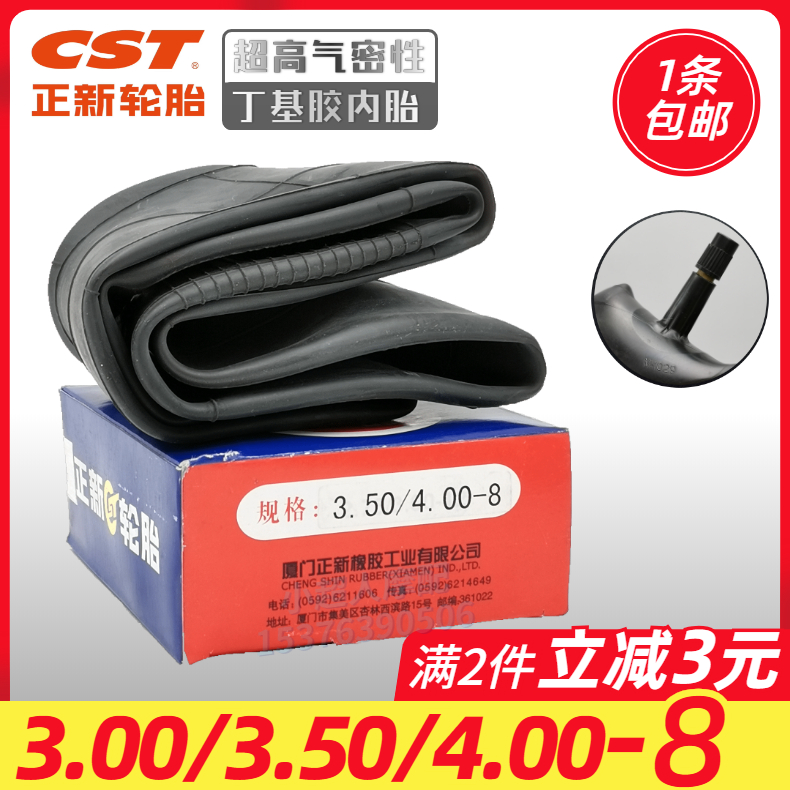 Positive New Butyl Rubber Inner Tube 3 50 4 00-8 Locomotive Rotovator 350-8 Agricultural Tire Trolley Tire
