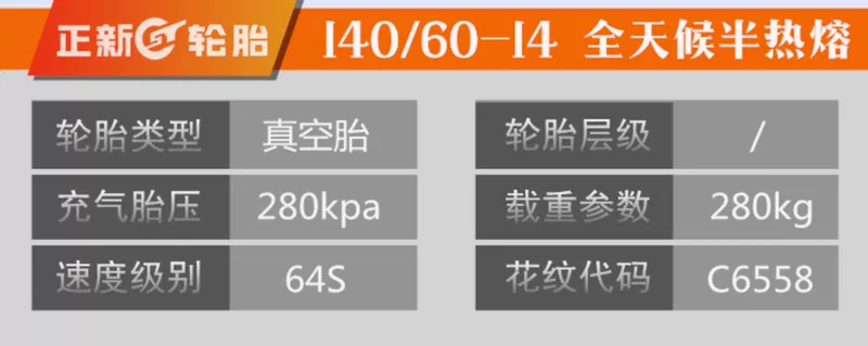 Lốp xe Zhengxin 80/90/100/120/140/60 / 70-14 lốp chân không Quảng Dương cong dao xe máy trước và sau - Lốp xe máy