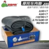 Товары от MAXXISS品牌机车轮胎正品店