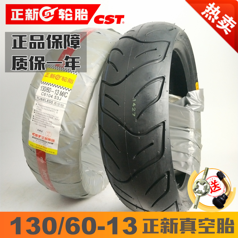 Zhengxin Tire 130 60-13 Vacuum Tire Pedal Motorcycle Tire 13070-13 Electric Motorcycle Peugeot Semi-Hot Melt