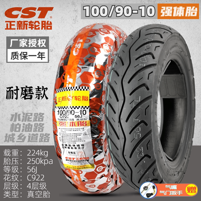 Zhengxin Tire 100/90-10 tubeless scooter ຢາງ 10090 Joy Split 125 ເຄິ່ງຮ້ອນ melt