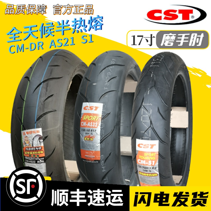 Zhengxin semi-hot melt tire 120 190 180 160 70 60ZR17 Motorcycle tire Kawasaki Chunfeng 400nk