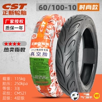 60/100-10 Vacuum Tire 4 Layer CM521 модель моды
