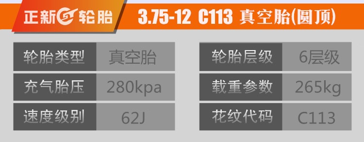 Lốp xe Trịnhxin 3.00 / 3.50 / 3.75 / 4,00-12 lốp chân không lốp xe ba bánh lốp dày - Lốp xe máy lốp không săm xe máy future