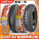 Zhengxin Tire 400-10 electric vehicle three- and four-wheel scooter 4.00-10 vacuum tire outer tire snow tire