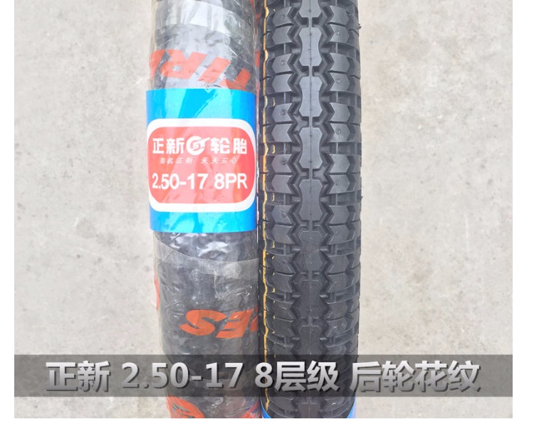 Zhengxin lốp xe 2.50-17 lốp xe gắn máy 250-17 off-road lốp cong dầm 2.25 trước và sau lốp xe đại lý lốp xe máy