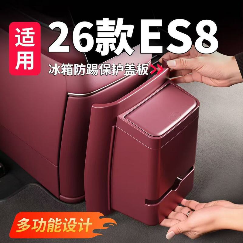 Suitable for 26 Models of Nio Es8: Refrigerator Anti-Kick Trash Bin, Rear Seat Anti-Kick Mat Cover, Interior Protection Modification Accessories