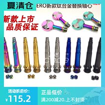 SPEEDPLAY ZERO LOLLIPOP LOCK STEP TITANIUM shaft EXTENDED SHAFT FITTING ULTRA-light MODIFIED titanium alloy