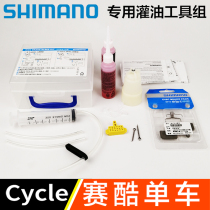 SHIMANO DISC BRAKE BLEED KIT Special OIL FILLING TOOL SET Tool Mineral OIL