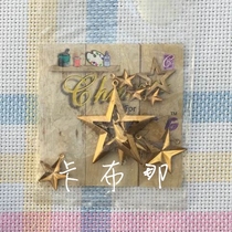 『十字绣 进口金属配件』charms--五角星 复古系