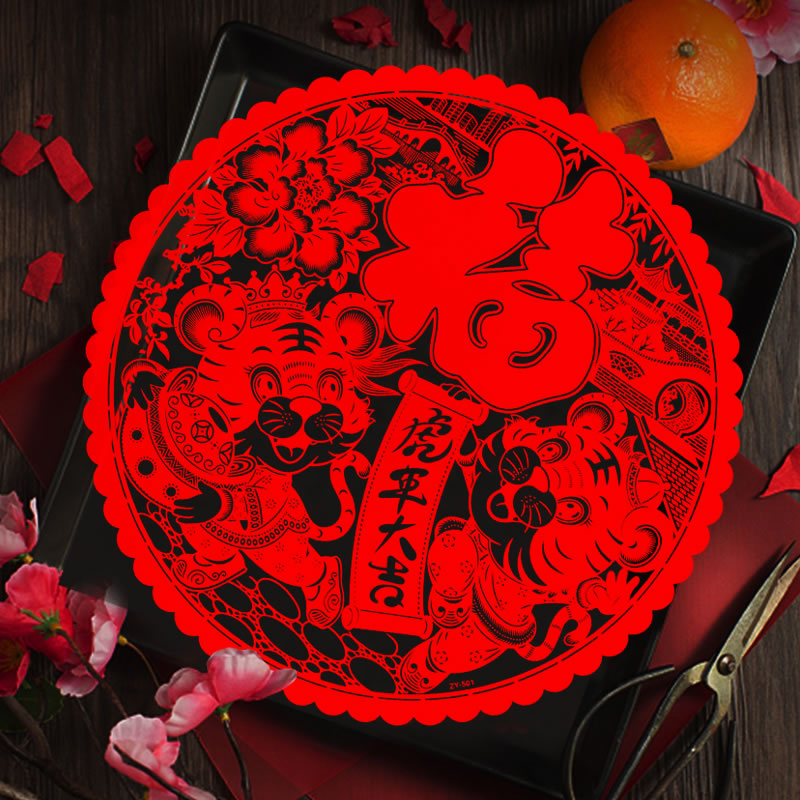 Cifang Gao 2022 Tiger Annual Paper Cut Windcut Sticker Sticker New Year New Year Festival