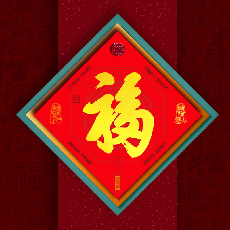 Cifeng Pavilion auspicious New Year Fu zi door sticker 2022 Year of the Tiger Bagua Gate Fu Hai Shen Gate Spring Festival couplet