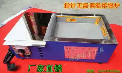 Tin furnace pointer temperature regulating tin furnace 250*180*50 tin dipping furnace soldering furnace soldering furnace thick stainless steel square tin pot
