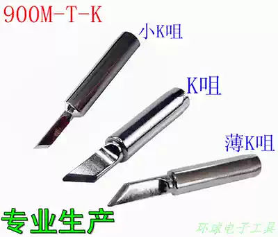Factory direct sales 900M-T-K soldering iron tip knife type welding nozzle large K small K K nozzle tip soldering iron nozzle