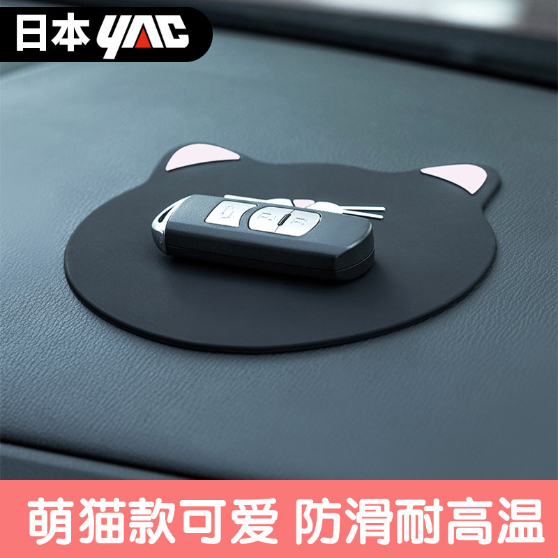 Japan YAC Round Car Meter Bench Anti-Slip Vehicle High Temperature Resistant Silicone Pendulum Piece Mat Cute Placing Pad Mat