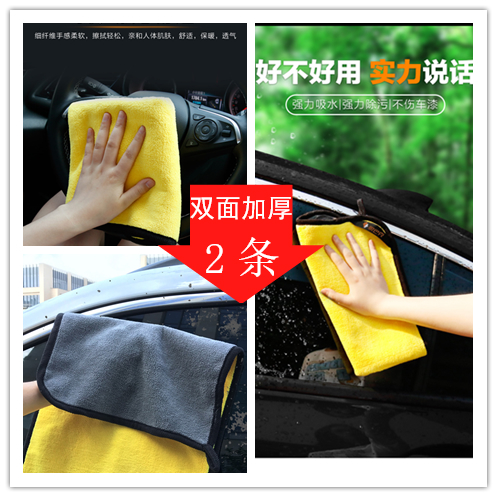 Versatile car wash towel suction thickened car wiping cloth special towels for not dropping hair-wiping glass rag