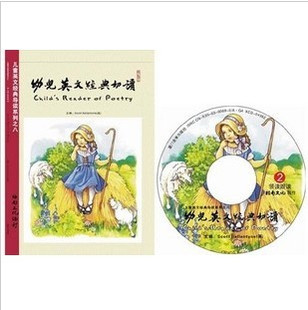 The English Classic Primary Book of Reading for Children 2 CD Children's Reading Education