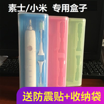 Electric toothbrush storage box portable travel box suitable for millet sux X3 Philips Ole B Shuke Aiyou