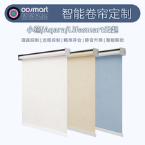 Intelligent electric roller blind electric curtain customized Aqara green rice Xiaoyan Rice home roller blind motor mute